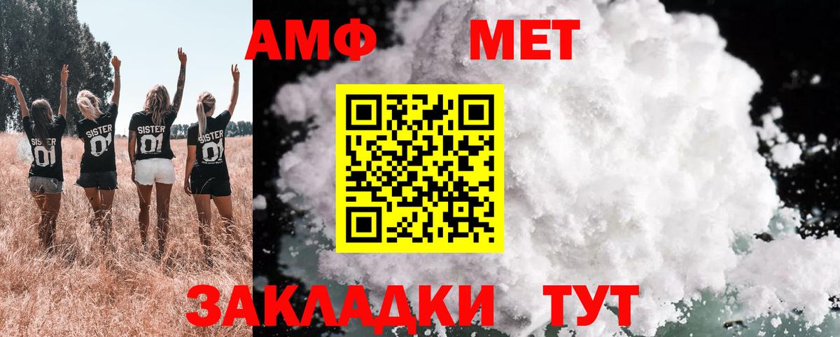 Амфетамин VHQ Луга