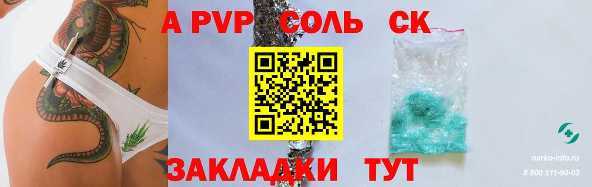 А ПВП мука  Вход с VPN  Alpha-PVP  цены   Alpha-PVP СК КРИС  Луга 