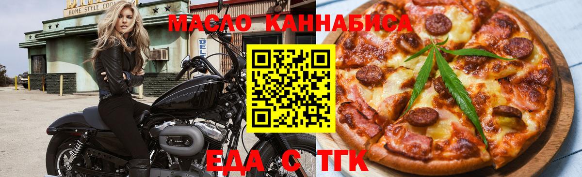Луга  Cannafood конопля  Вход с VPN 