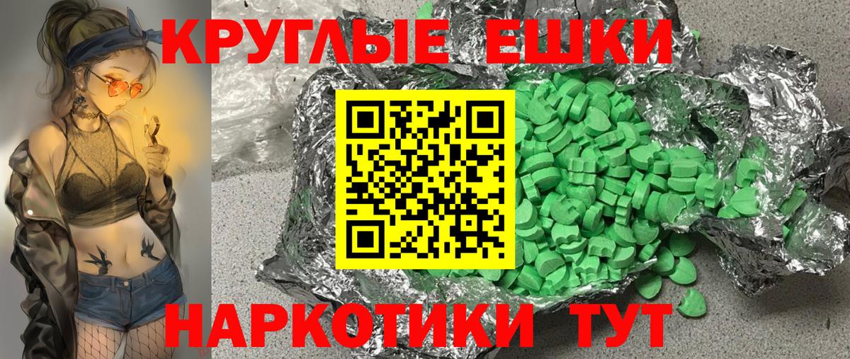 Ecstasy 250 мг Луга
