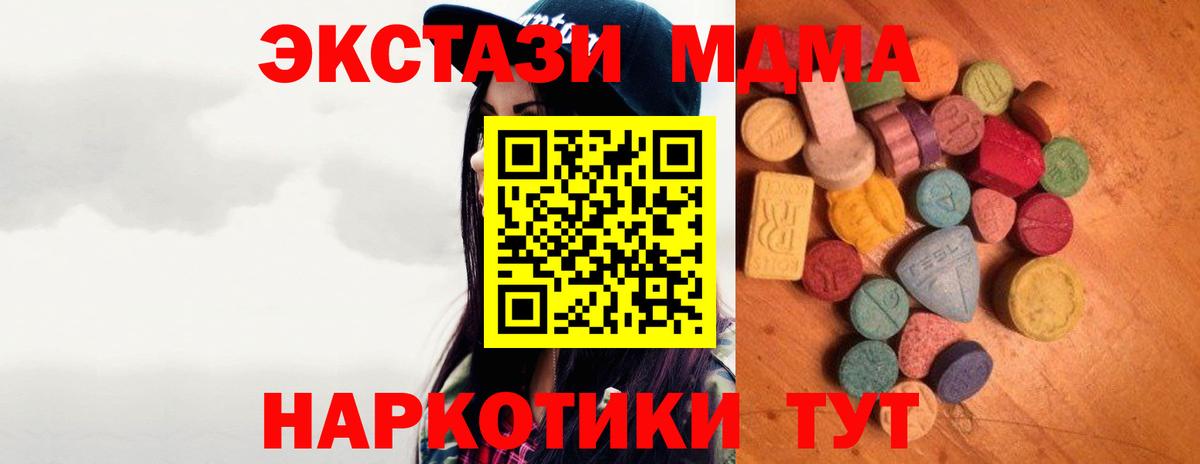 Экстази TESLA  Экстази  Луга  Вход с VPN  Экстази XTC 