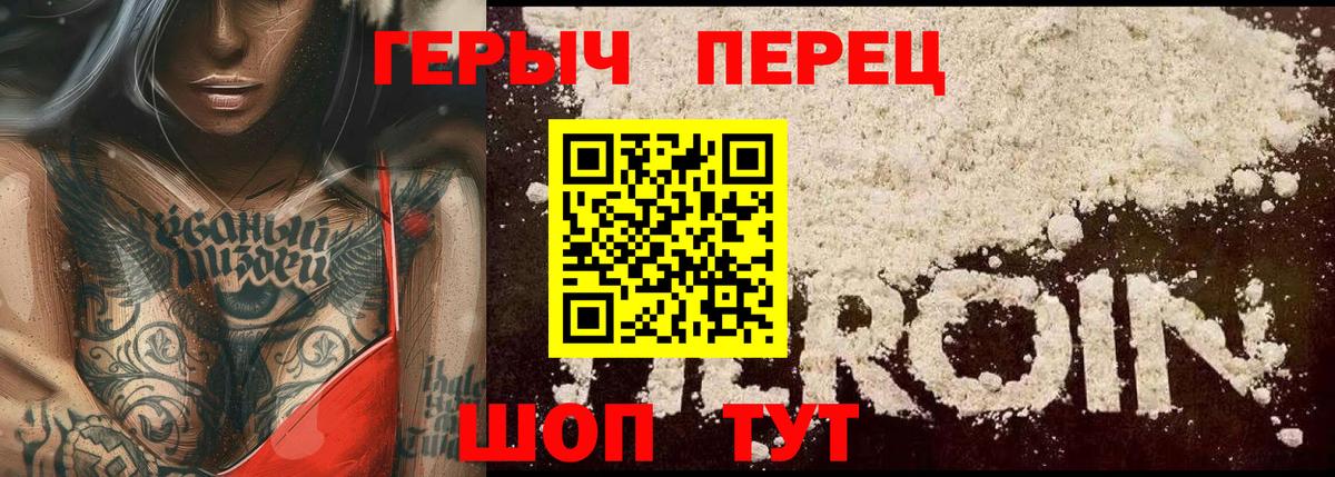 Героин VHQ Луга