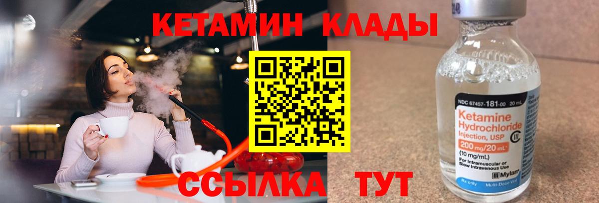 Луга  КЕТАМИН VHQ  Кетамин ketamine  Вход с VPN 