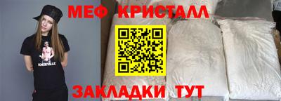 меф Заводоуковск