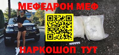 меф Заводоуковск