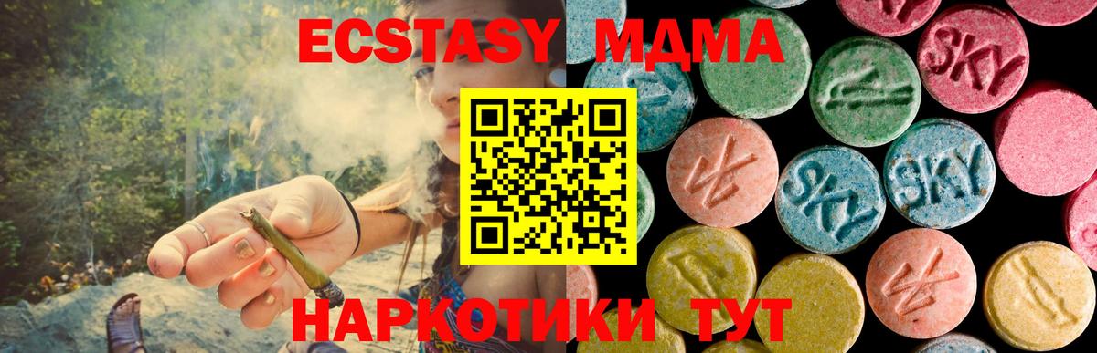MDMA молли Луга