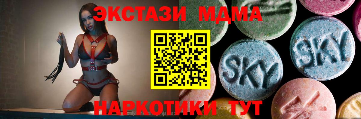 MDMA  МДМА VHQ  Вход с VPN  Луга  МДМА crystal 