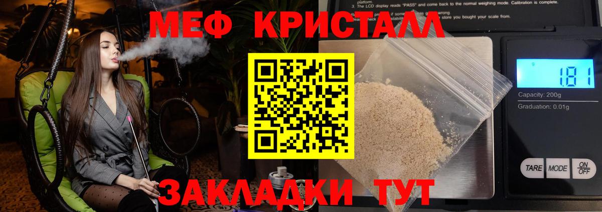 МЯУ-МЯУ  где купить наркоту  Луга  Мефедрон  МЕФ VHQ  Вход с VPN  МЯУ-МЯУ мяу мяу 