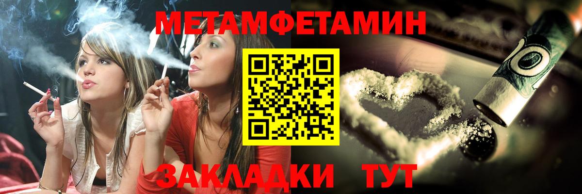 МЕТАМФЕТАМИН кристалл Луга