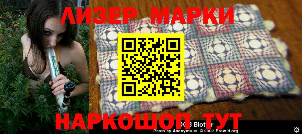 Луга  Наркотические марки 1,8мг  Вход с VPN 