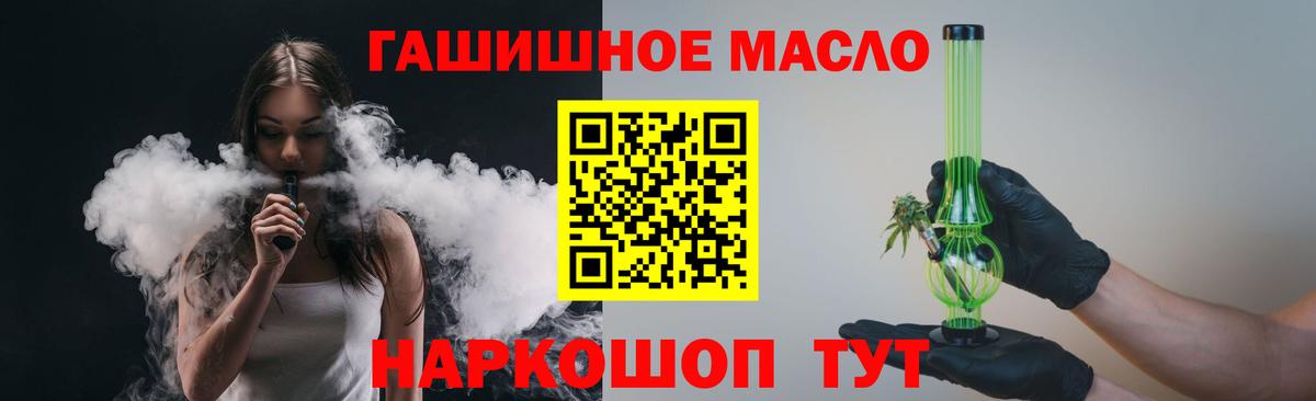 Дистиллят ТГК жижа  ТГК Wax  Вход с VPN  Луга 